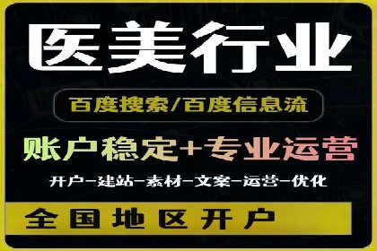 百度包年竞价实战：行业领先企业的推广策略